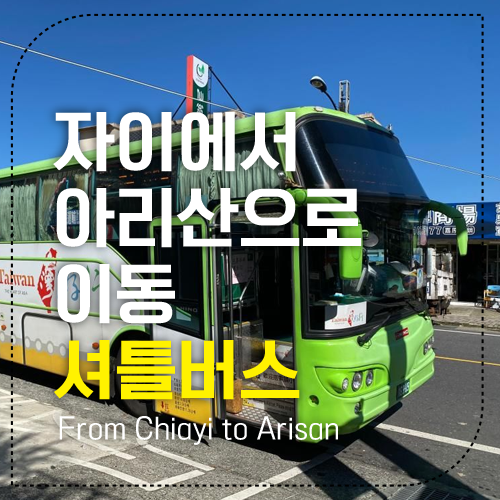 자이에서 이동 섬네일