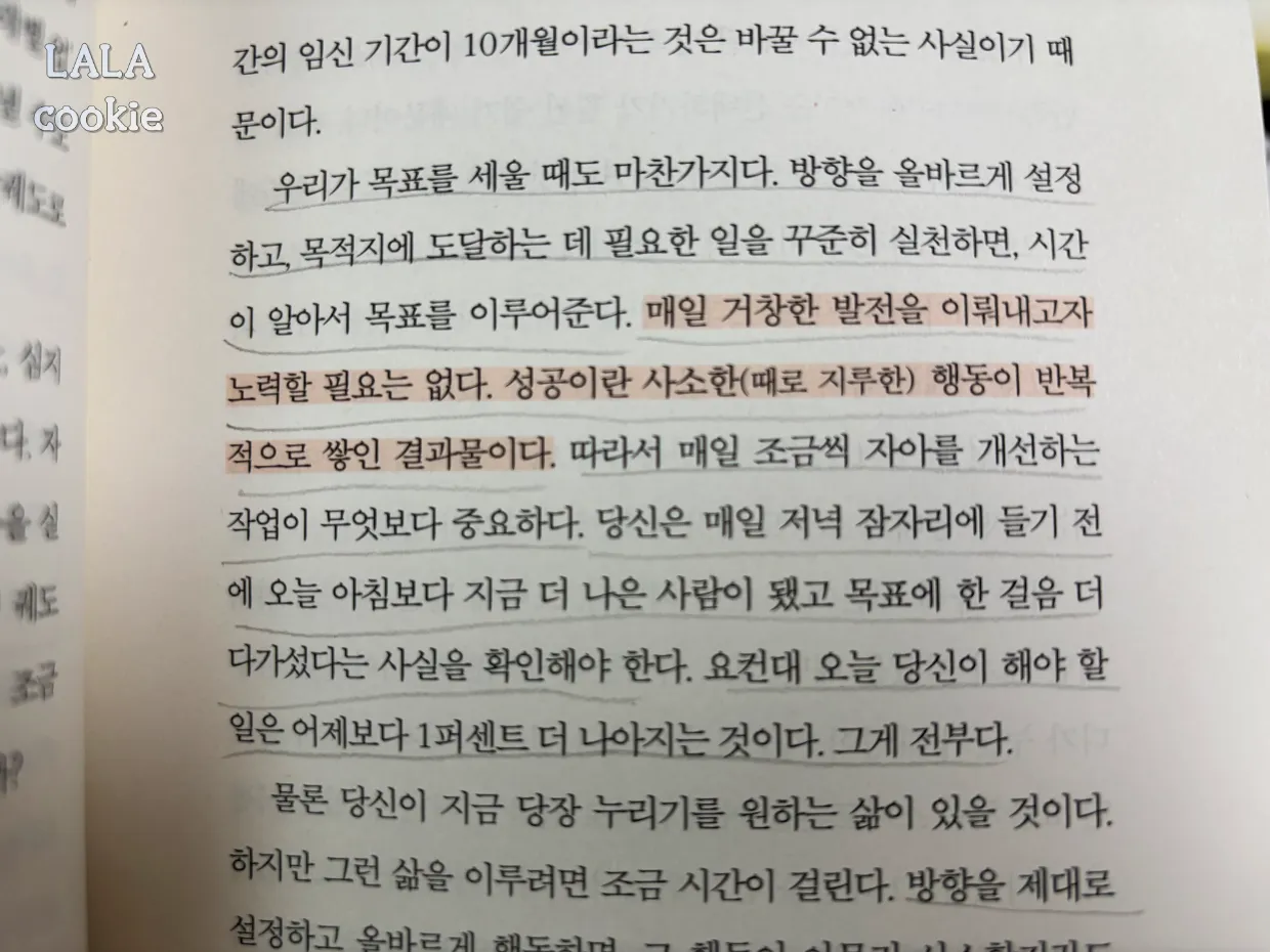 자기개발-동기부여-책-추천-행동은-불안을-이긴다-좋았던-글귀