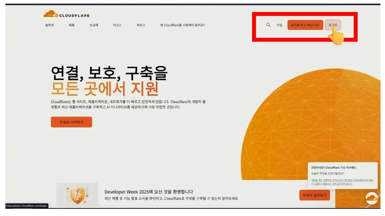 워드프레스 도메인 구매 및 네임서버 설정