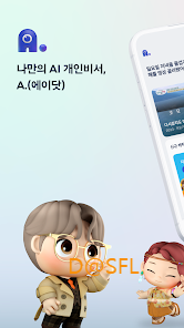 에이닷 자세히 보기 6