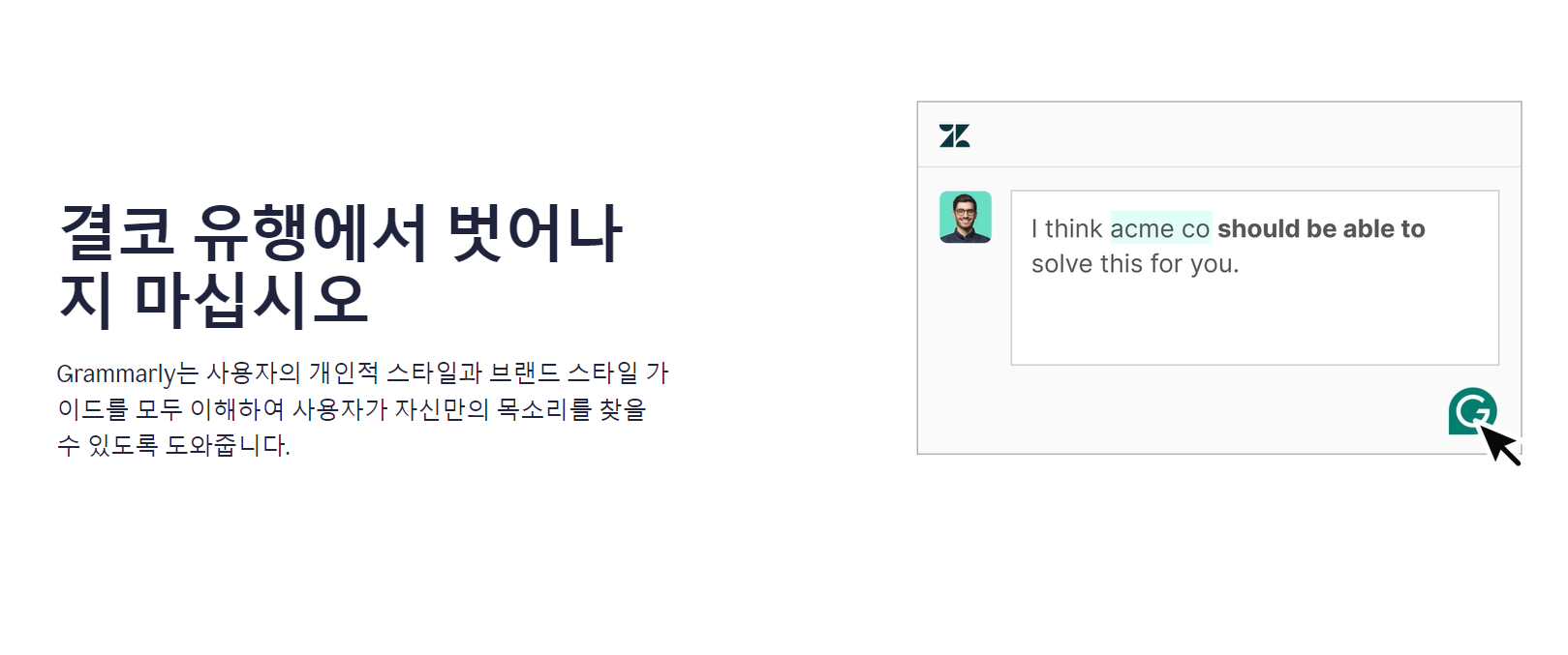 영어 문법 검사기5