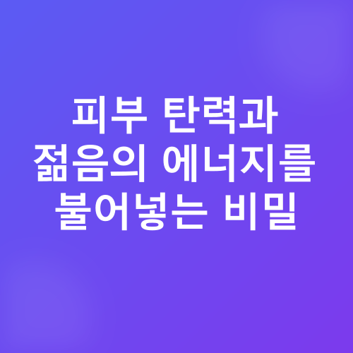 프리메라 비타티놀 세럼_2