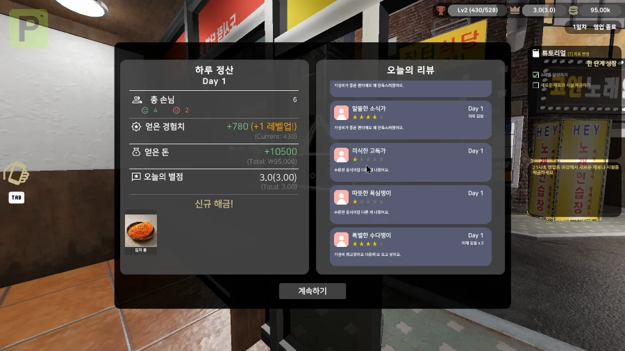 리뷰 스크린샷