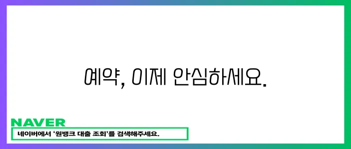 예약 완결권 확실하게 보장됩니다!
