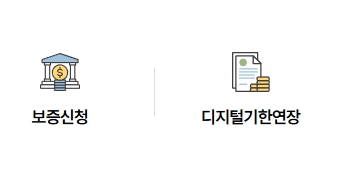 신용보증기금 개인사업자 대출