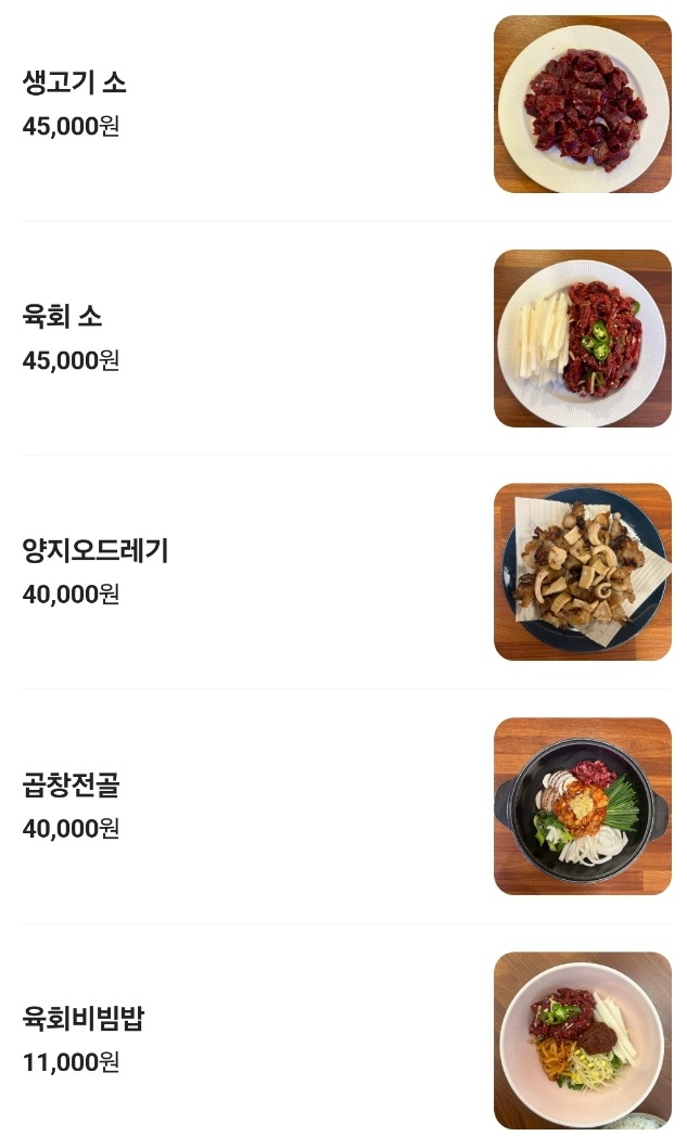 메뉴판