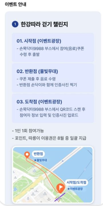 손목닥터9988 신청 방법, 혜택, 주요 서비스내용 및 활용하기