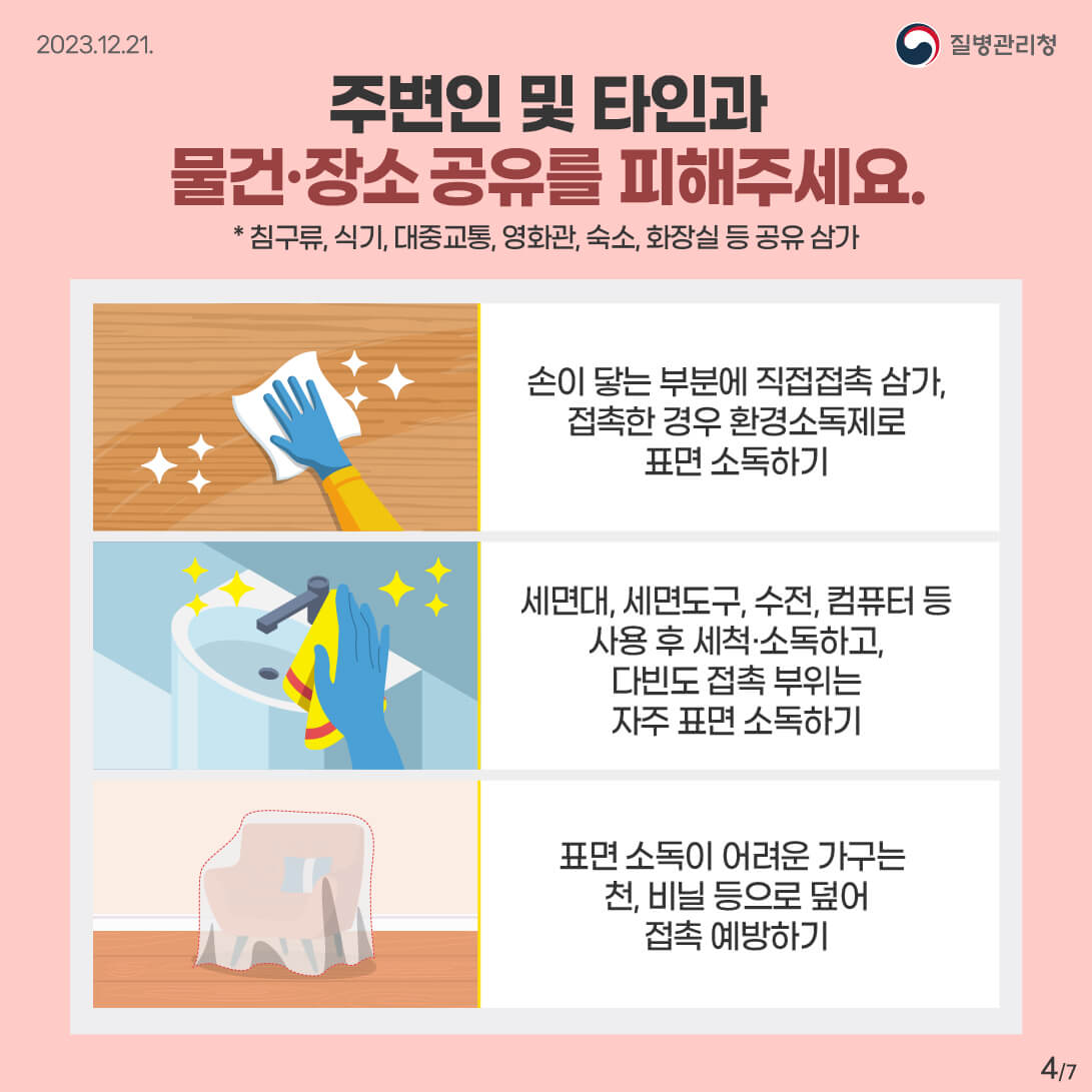 엠폭스 뜻 원인 증상 치사율 치료제 예방접종