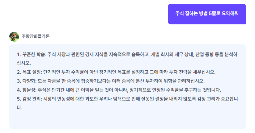 뤼튼 주식