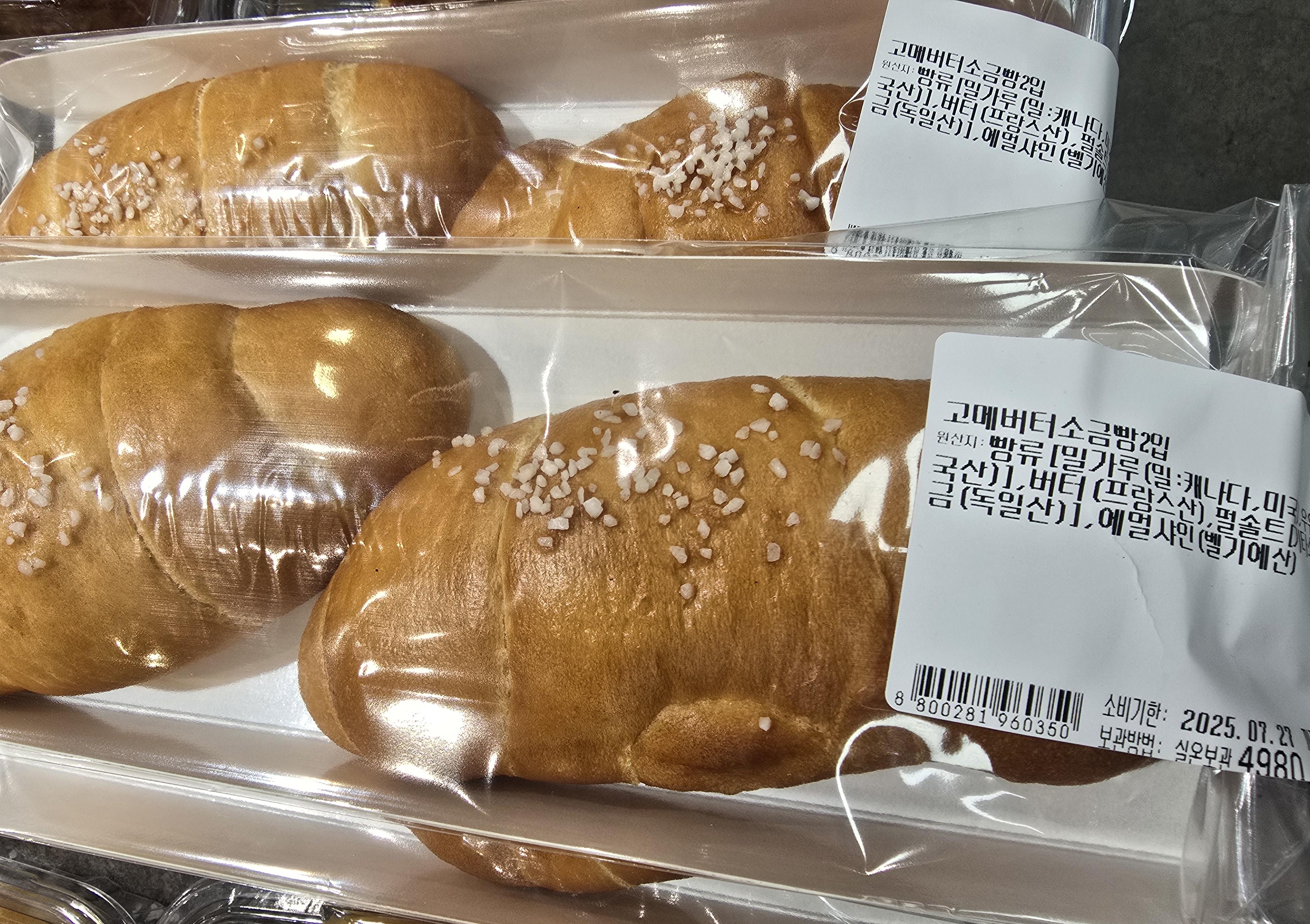 이마트 베이커리-소금빵 4개 4980원