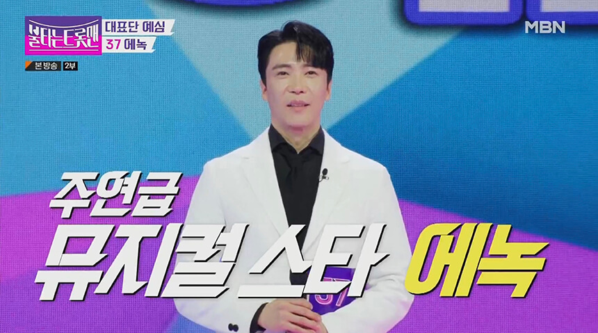 37번 참가자 에녹