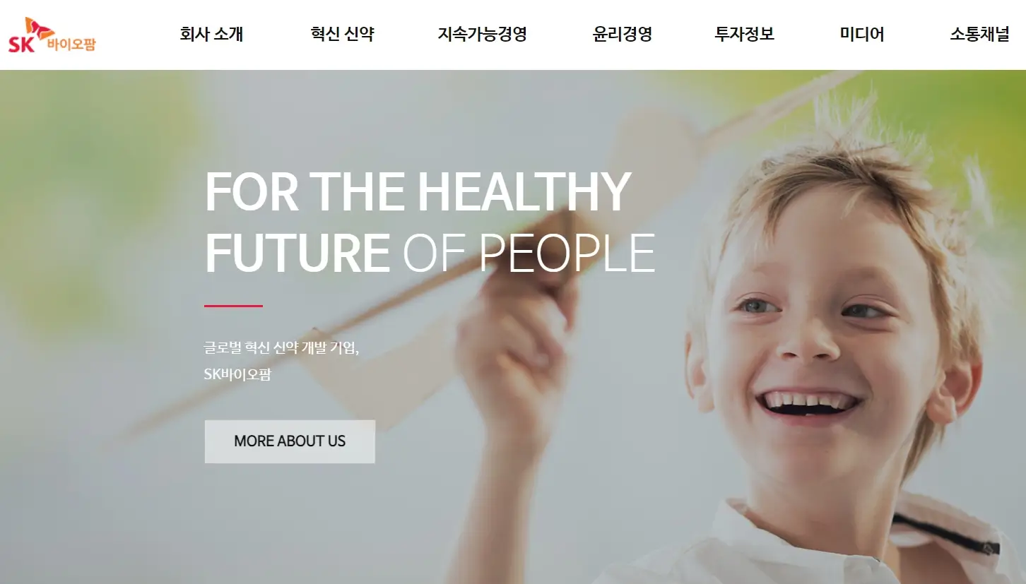 바이오 산업 관련주 수혜주