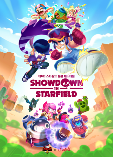 스타필드 고양 사전예약 (제4회 스타필드 벌룬 페스티벌)