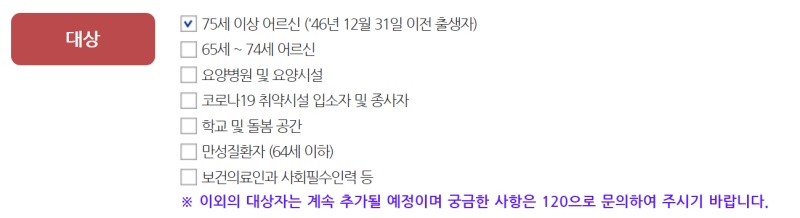 서울시 백신 접종 장소