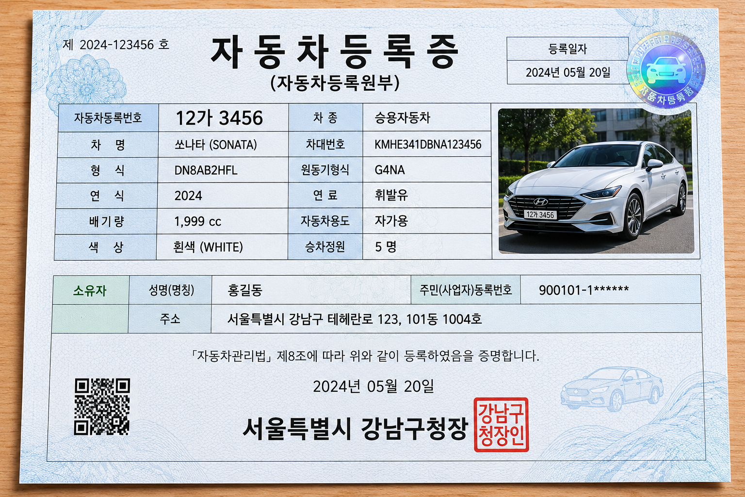 자동차세 환급금 조회방법|차 팔았으면 꼭 확인하세요 2026