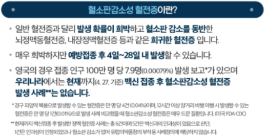 얀센-백신-혈전