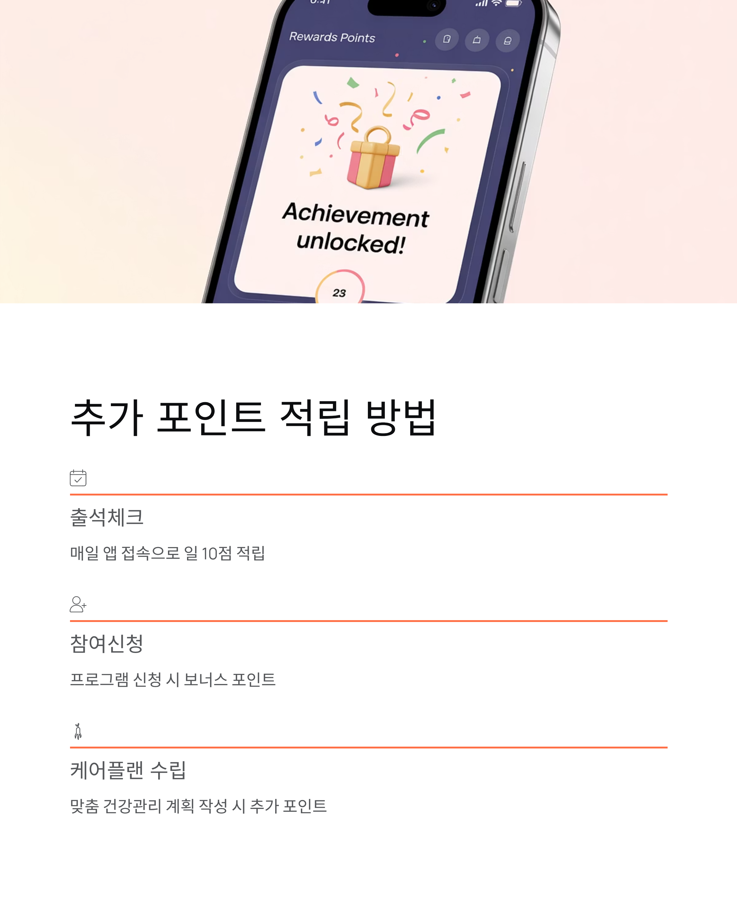 건강생활 실천 12만원 지원금, 걷기만 해도 받는다?