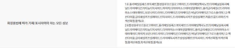 클리오 글래스 앤 하이라이터