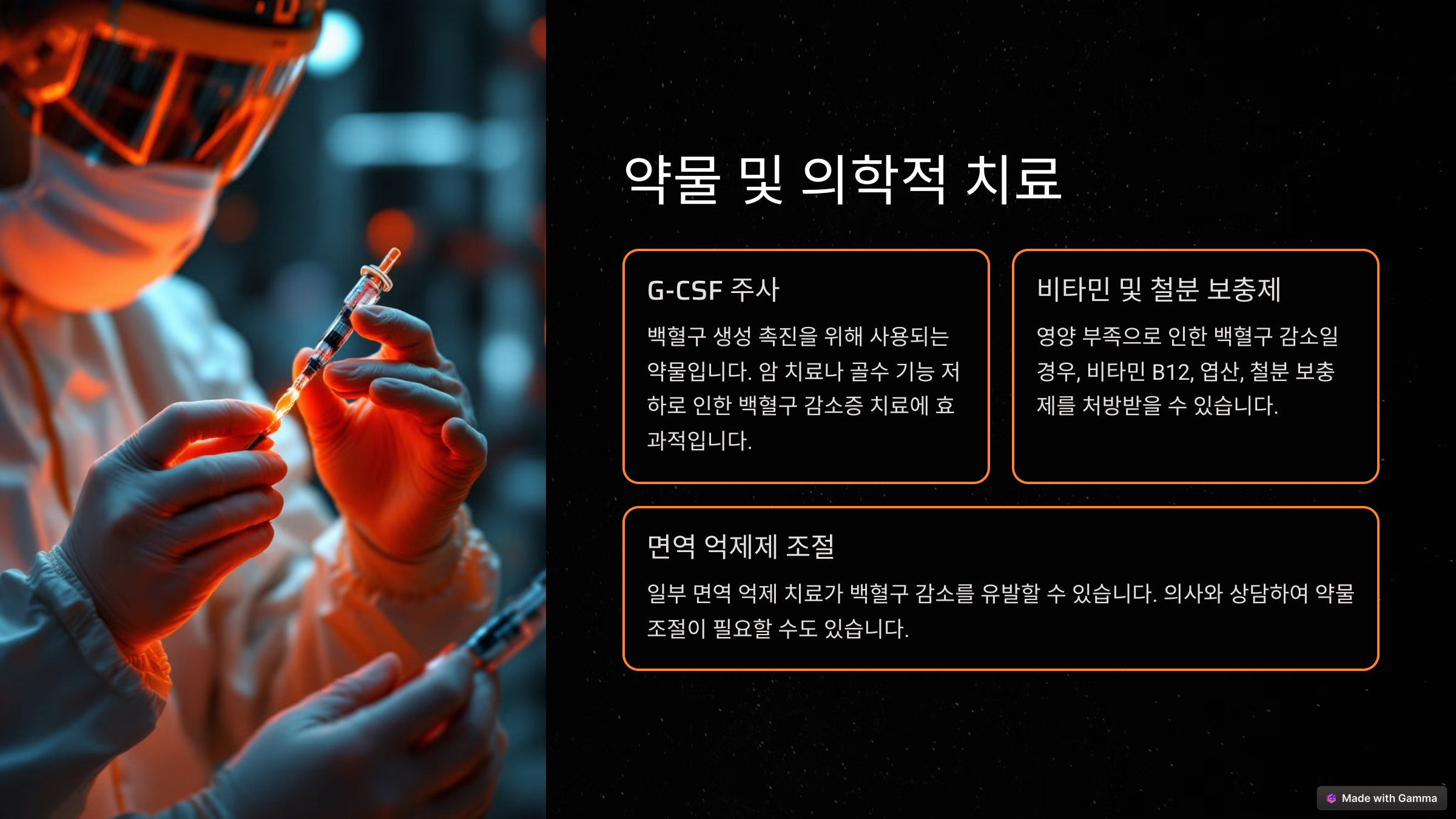 백혈구 수치 올리는 효과적인 방법 음식 알아보기