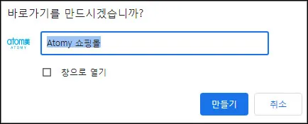 애터미-바로가기-홈페이지