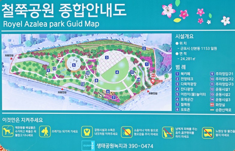 군포 철쭉축제.일정.가는길.주차장.2023년안내