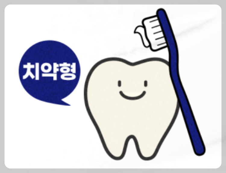 치아미백제