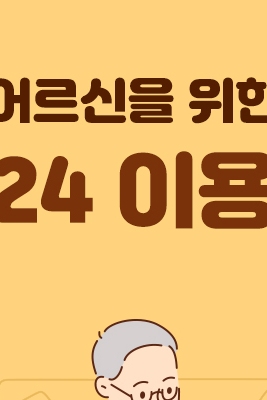 건강보험 환급금