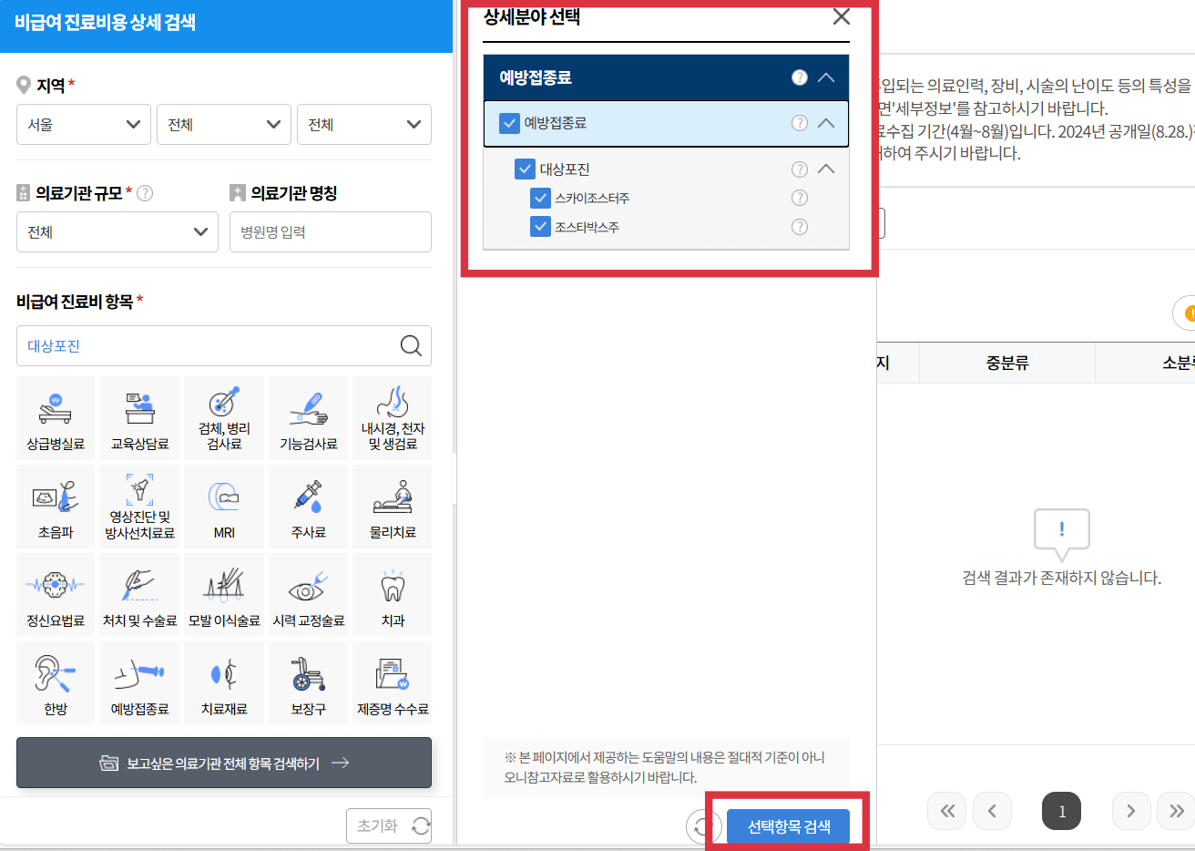 상세분양-선택
