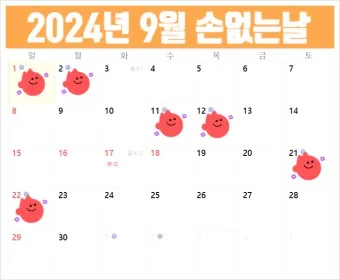 손없는날 이사 밥솥 이사비용_2