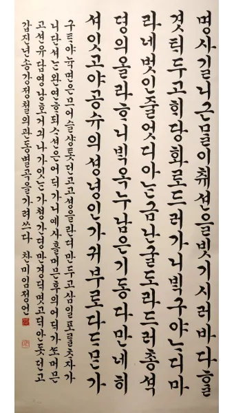 한글서예 배우기 쉬운 방법과 전통 예술의 매력 소개_10