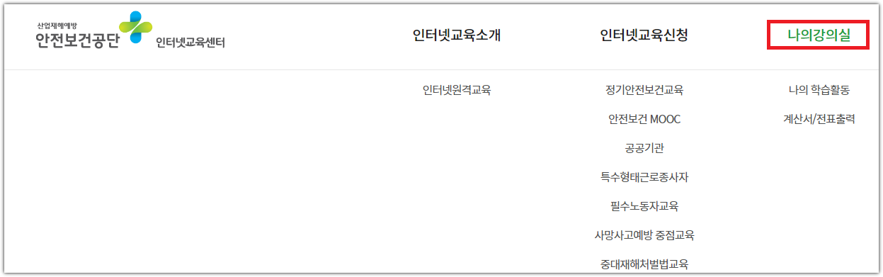 나의-강의실-진입