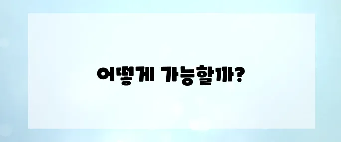 수익 인증 완료! 하루 2시간으로 재택부업 월 200만원 벌기