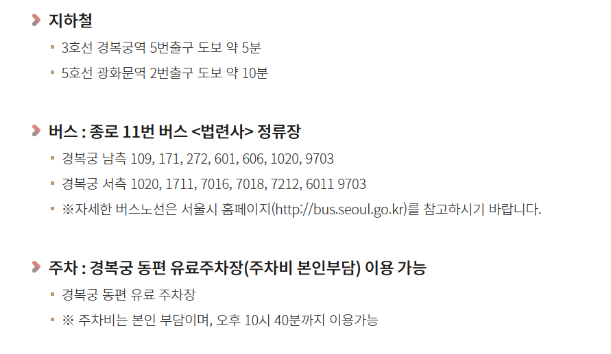 2025 경복궁 수라간 시식공감 축제