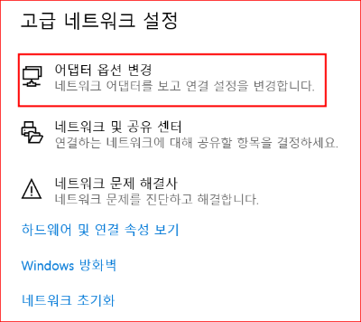 네트워크 및 공유센터