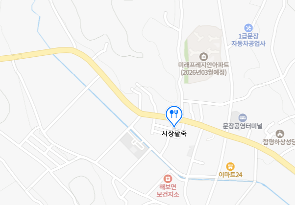 백반기행 함평 팥죽 새알 팥 칼국수3