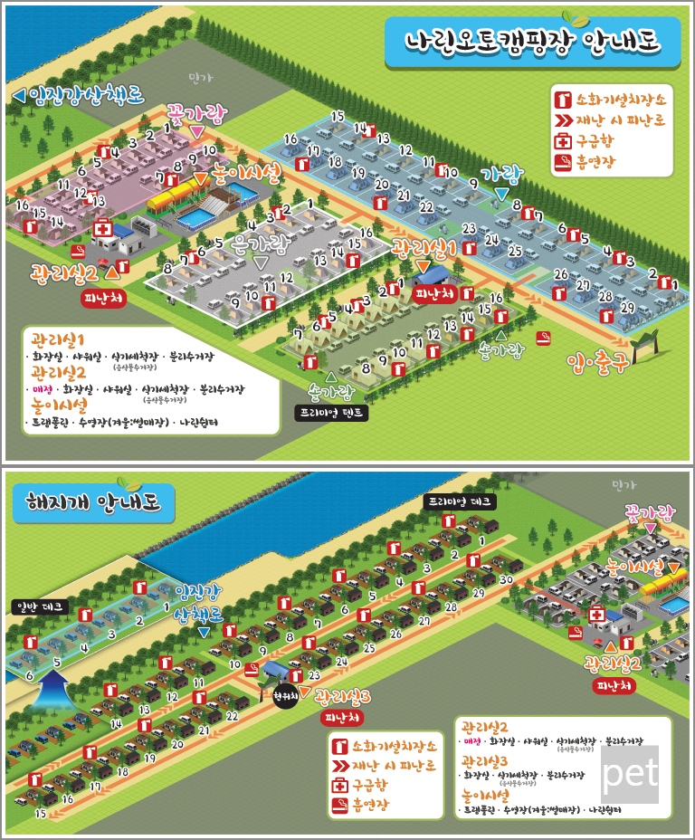 경기-연천-나린오토캠핑장-예약-방법-애견-동반-가격-주소-시간-후기