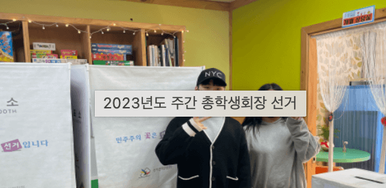고양 송암고등학교