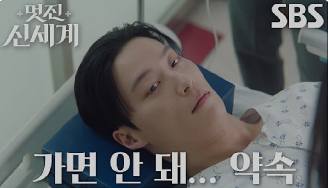 SBS 멋진 신세계 공식 홈페이지 자료 71