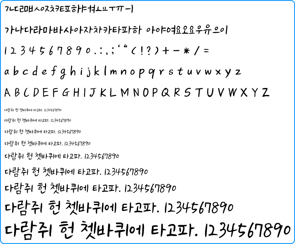 자음모음
