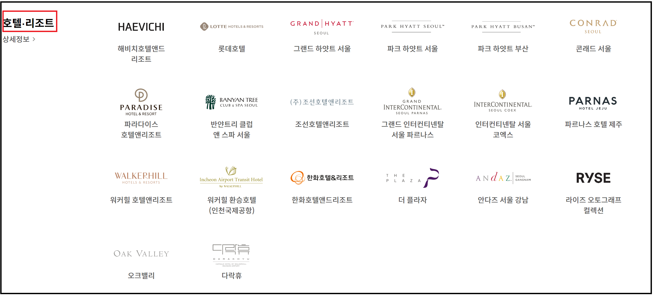 애플페이 이용가맹점