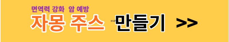 자몽주스 효능
