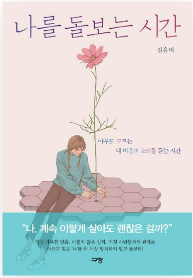 김유비의 내 마음을 읽는 시간 관련 사진
