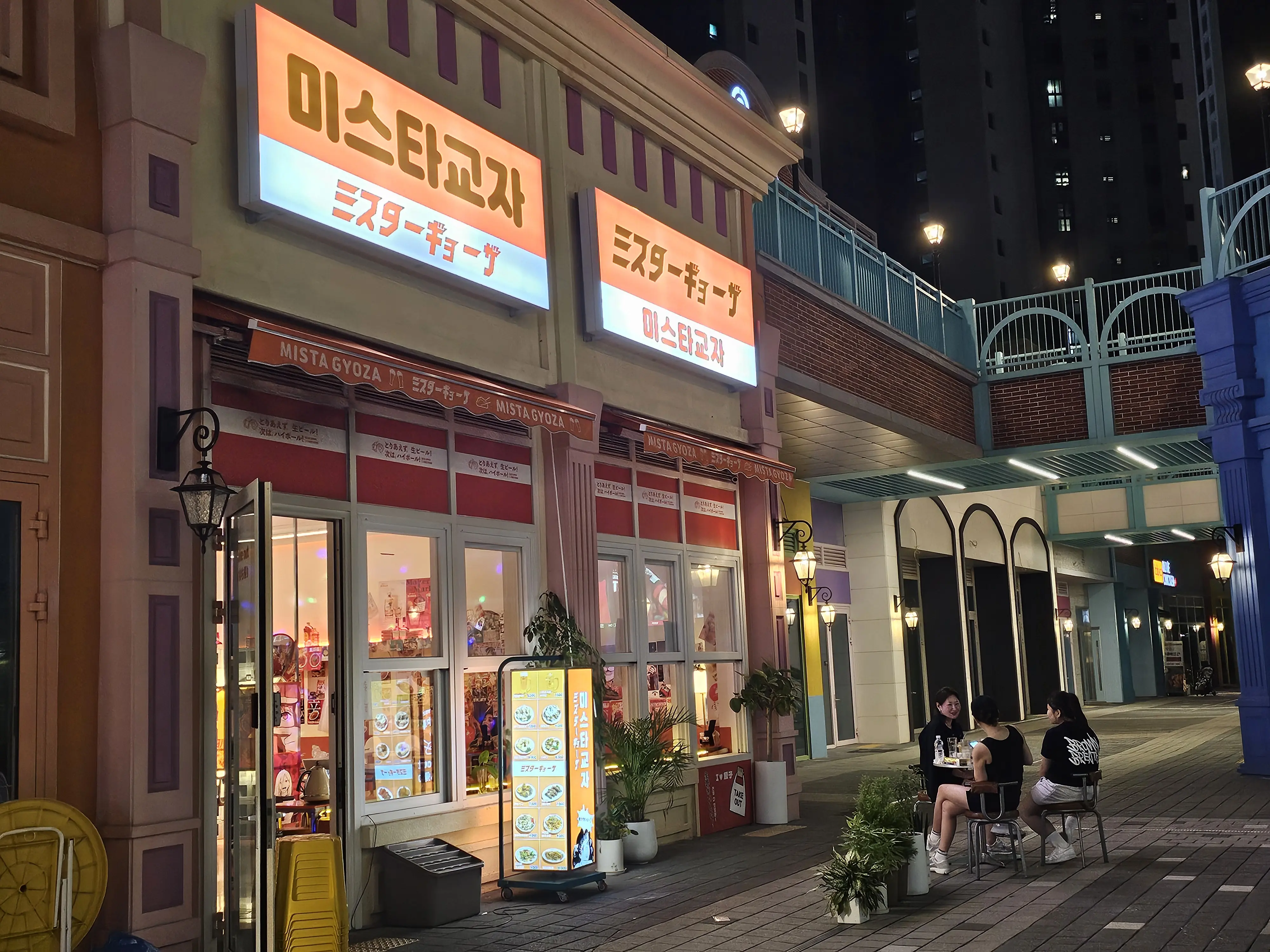 기린 생맥주 검단신도시 술집 이자카야 미스타교자