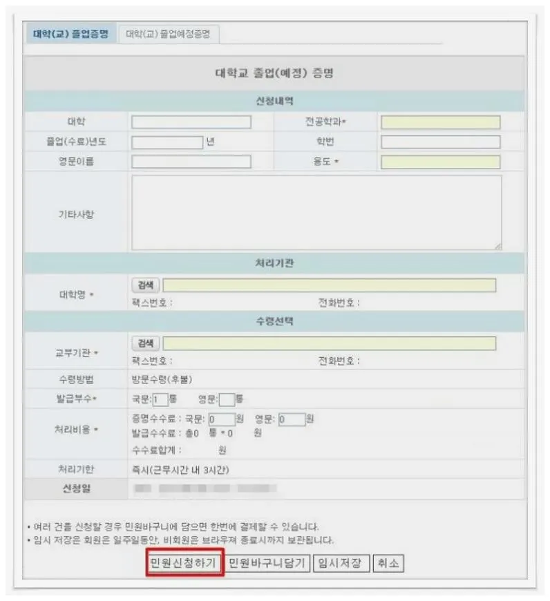 대학교 졸업증명서