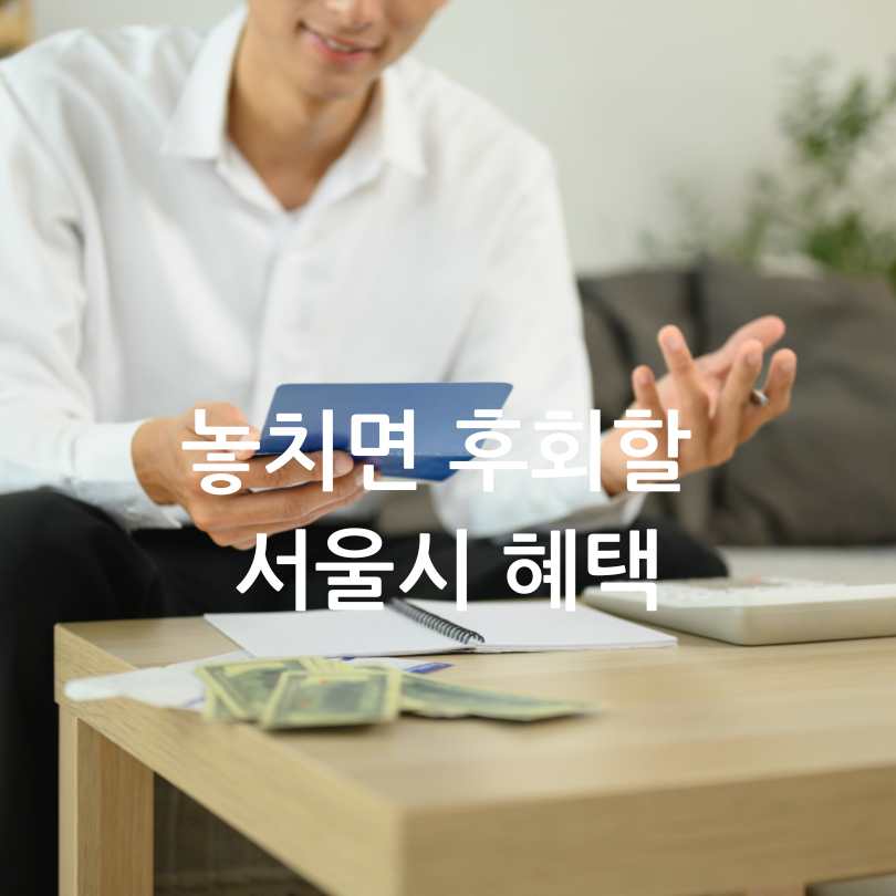 '이룸통장'으로 중증장애청년 자립통장