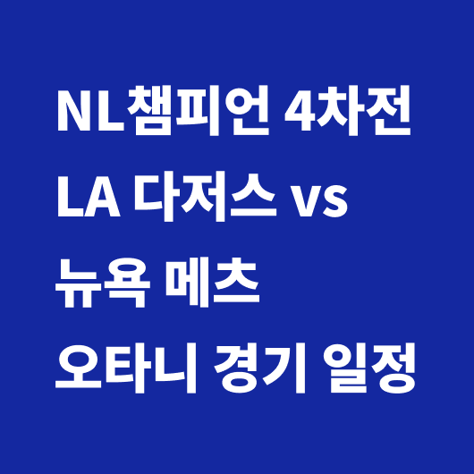 메이저리그 중계