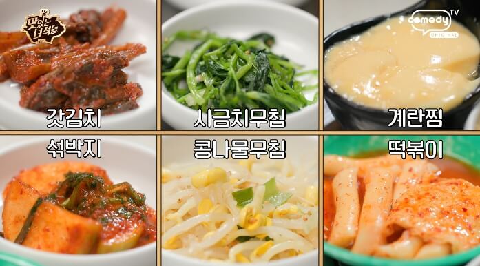 맛녀석-묵은지전문점