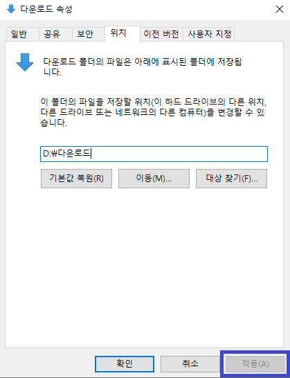 바뀐 폴더 적용