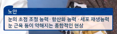 루테인, 지아잔틴 효능