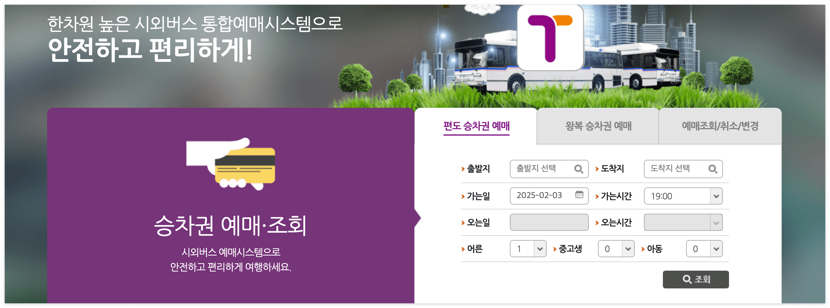 티머니GO 홈페이지에서 간편하게 조회가 가능해요.